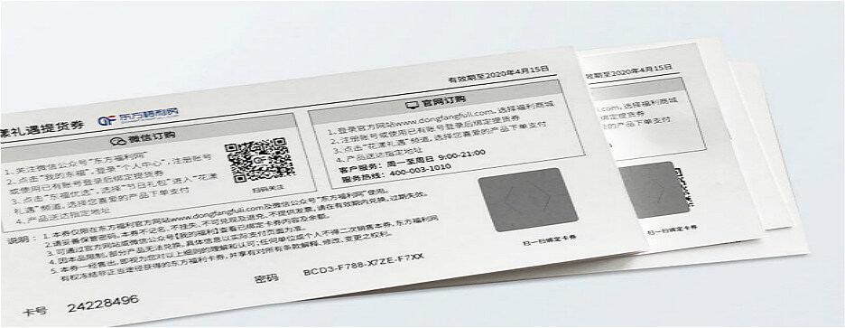 今日小满小得盈满，守望防伪刮刮卡印刷(图1)